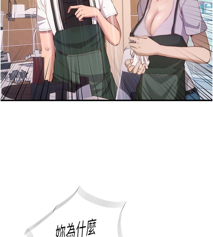 民宿精营中第7話-女醫生的夜間診療