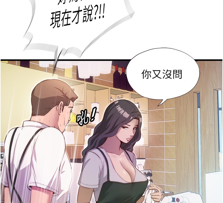 民宿精营中第7話-女醫生的夜間診療