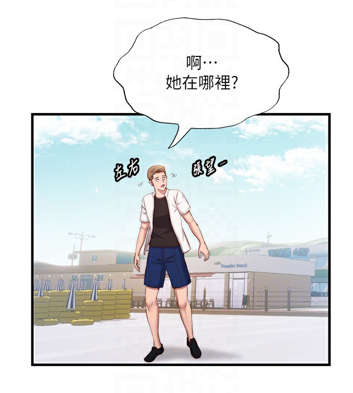 民宿精营中第7話-女醫生的夜間診療