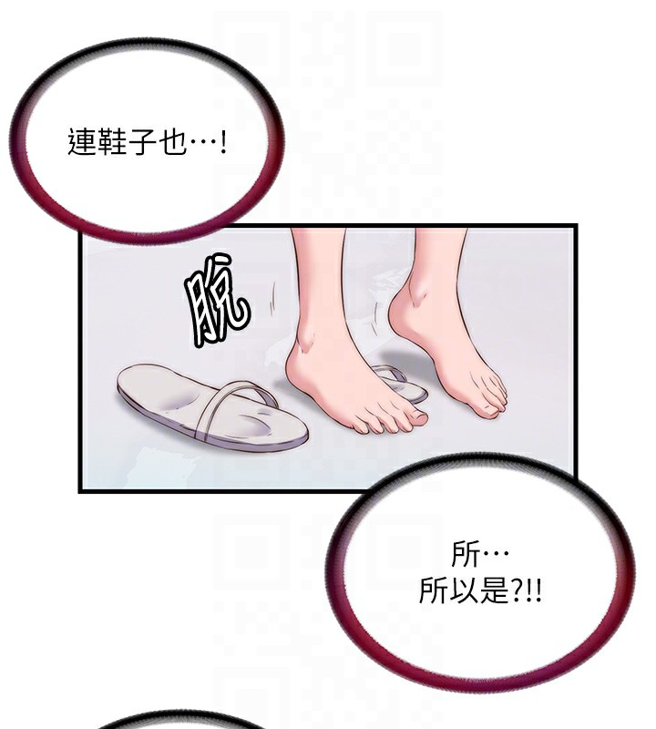 民宿精营中第7話-女醫生的夜間診療