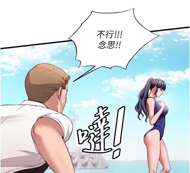 民宿精营中第7話-女醫生的夜間診療