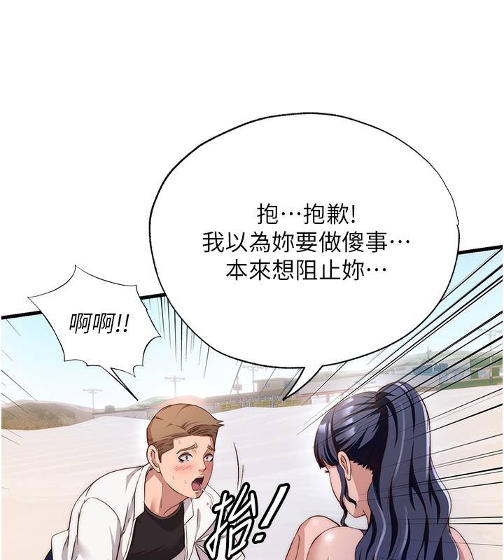 民宿精营中第7話-女醫生的夜間診療