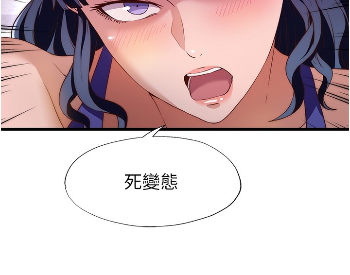 民宿精营中第7話-女醫生的夜間診療