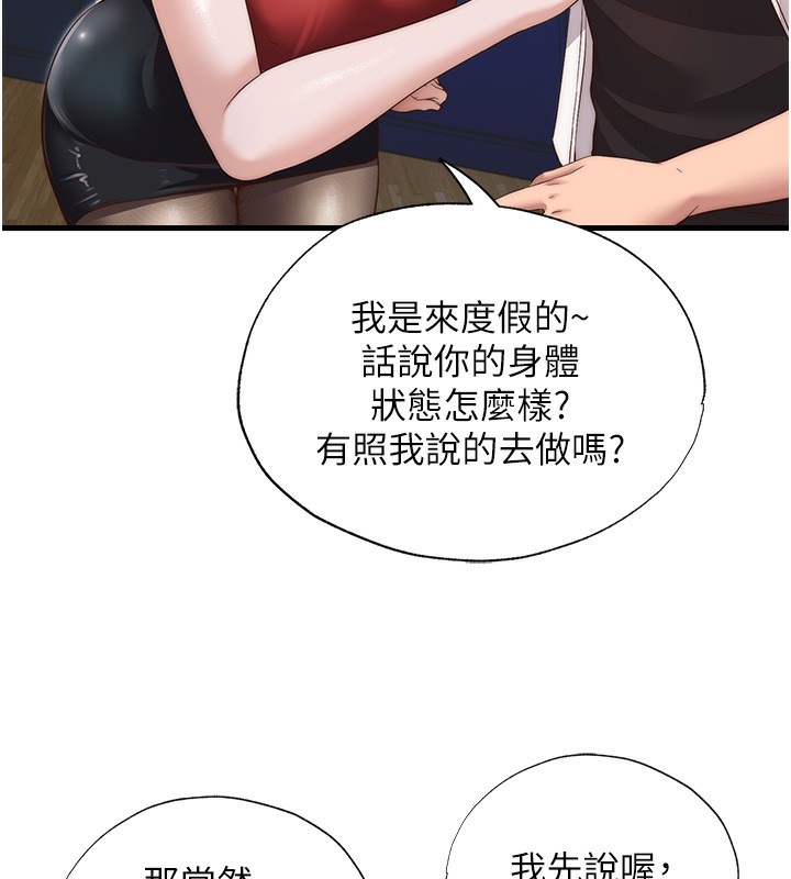 民宿精营中第7話-女醫生的夜間診療