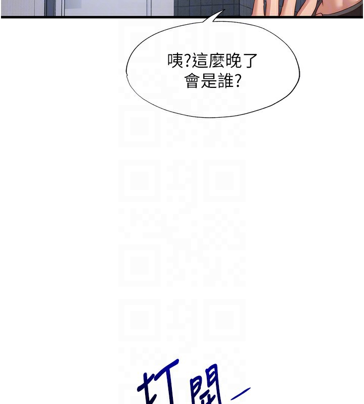 民宿精营中第7話-女醫生的夜間診療