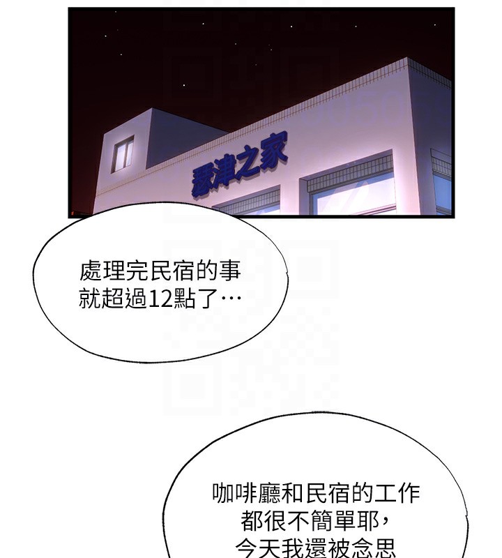 民宿精营中第7話-女醫生的夜間診療