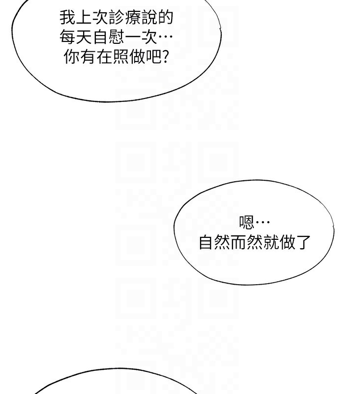 民宿精营中第7話-女醫生的夜間診療