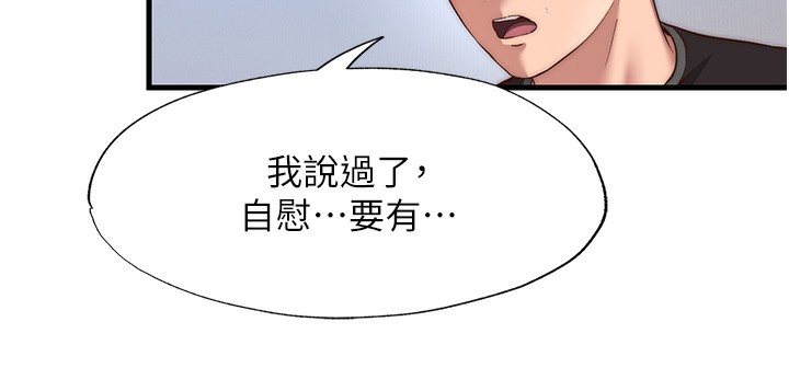 民宿精营中第7話-女醫生的夜間診療