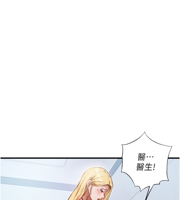 民宿精营中第7話-女醫生的夜間診療