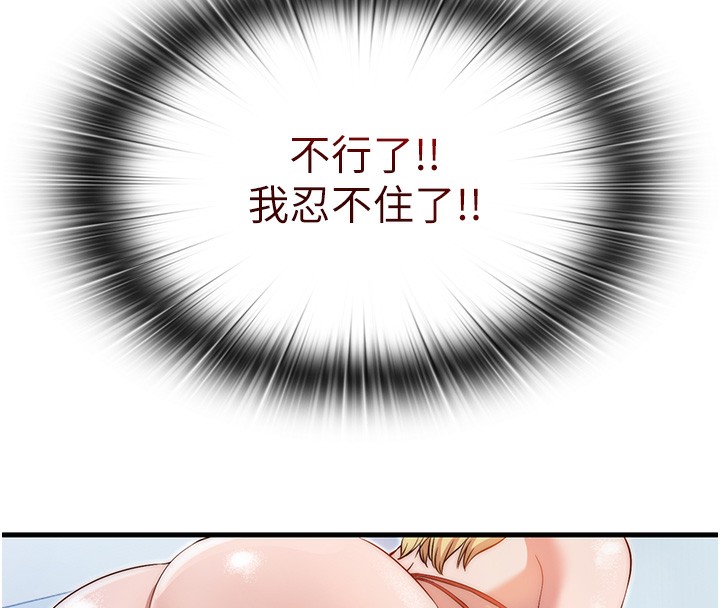 民宿精营中第7話-女醫生的夜間診療