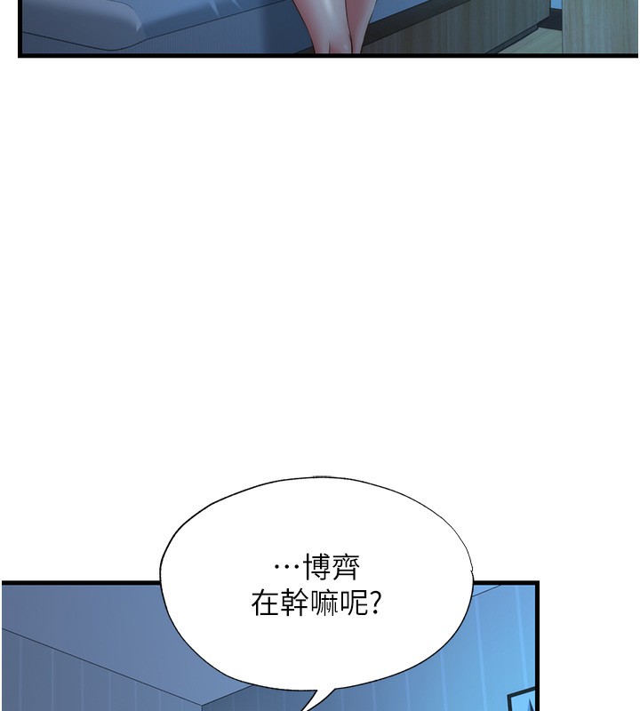 民宿精营中第8話-被患者頂到肺了~