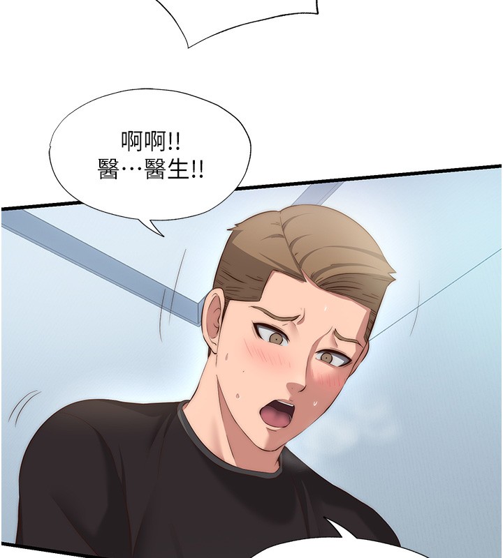 民宿精营中第8話-被患者頂到肺了~