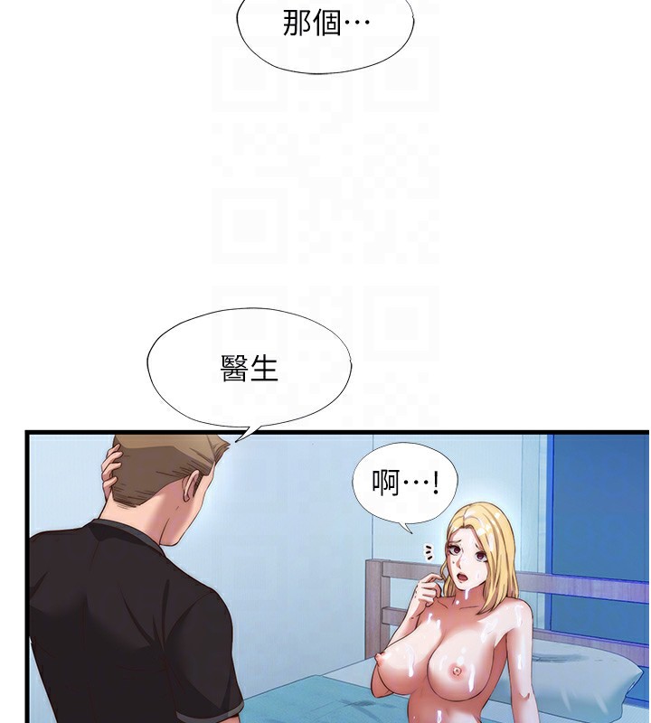 民宿精營中第8話-被患者頂到肺了~