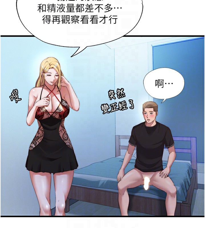 民宿精营中第8話-被患者頂到肺了~