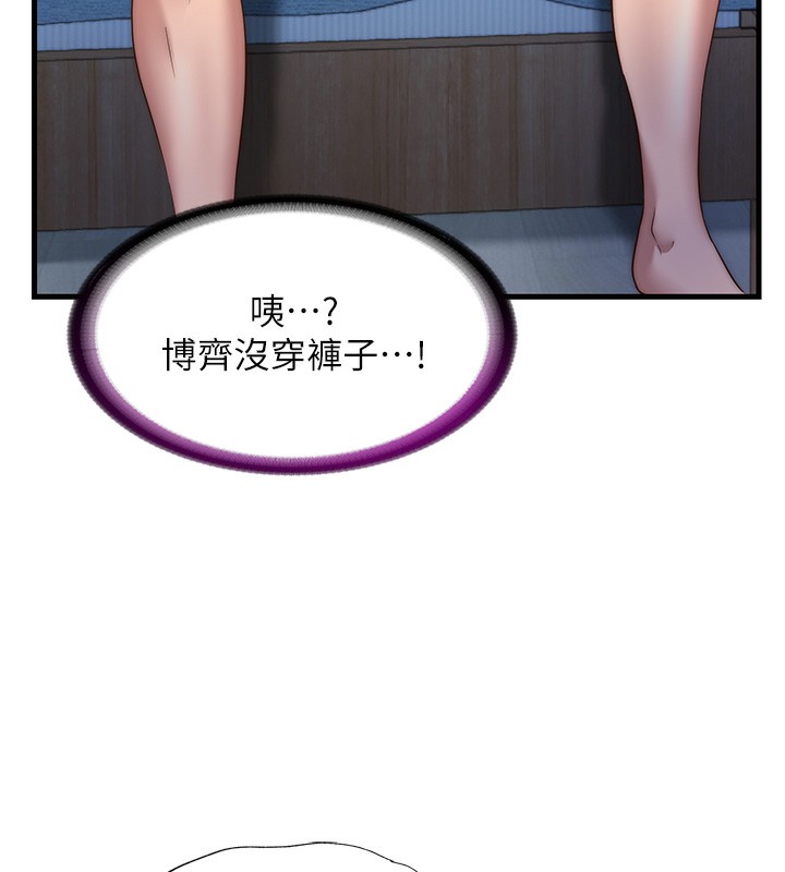 民宿精营中第8話-被患者頂到肺了~