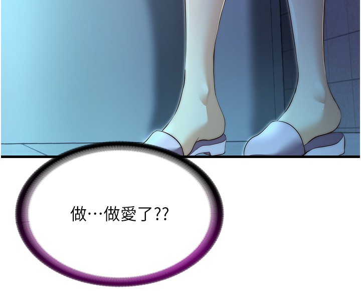 民宿精营中第8話-被患者頂到肺了~