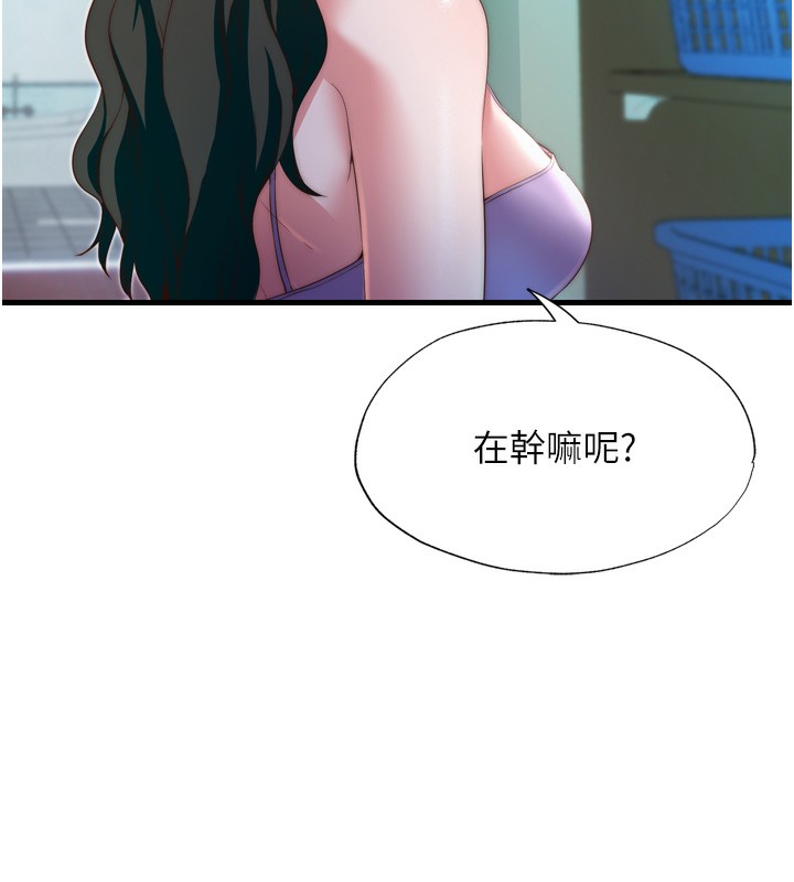 民宿精营中第9話-阿姨來幫你吹