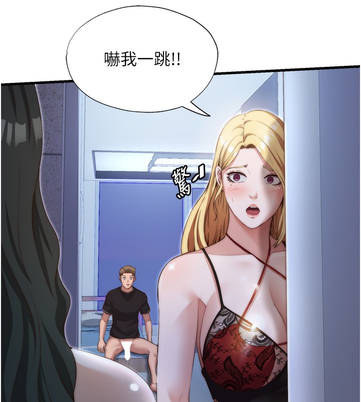 民宿精营中第9話-阿姨來幫你吹