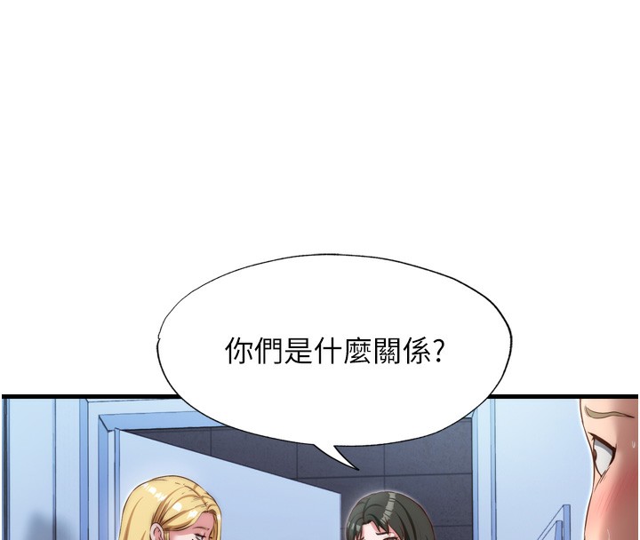 民宿精营中第9話-阿姨來幫你吹