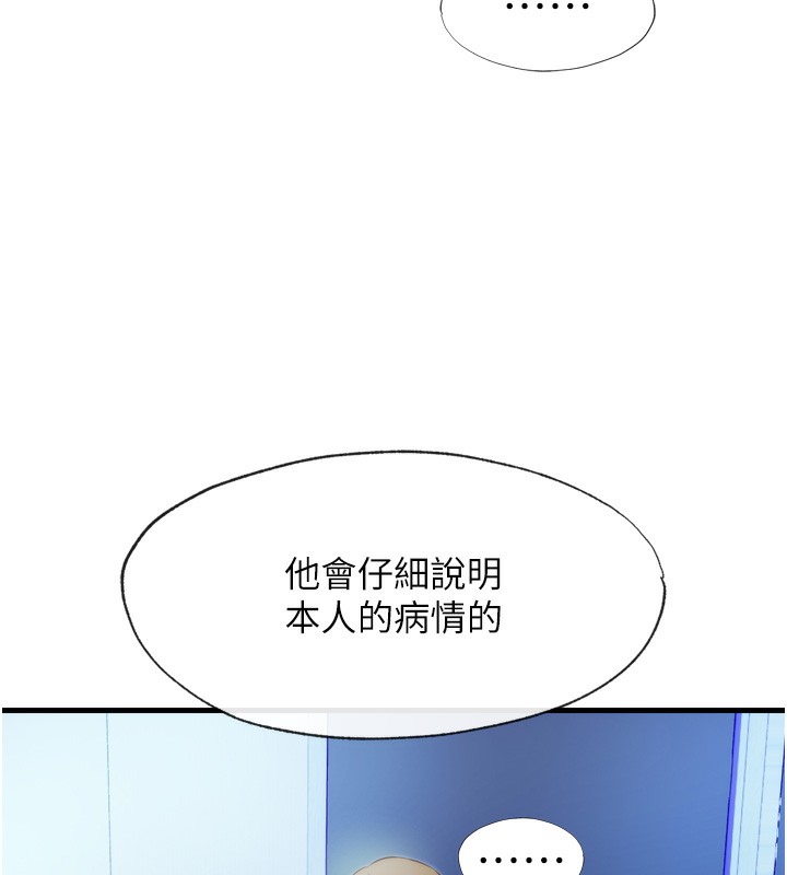 民宿精营中第9話-阿姨來幫你吹