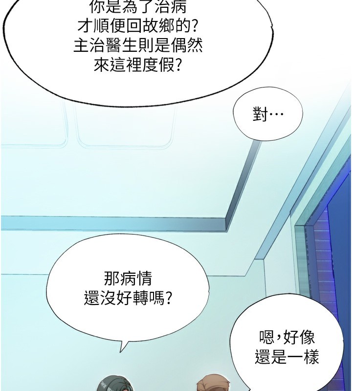 民宿精营中第9話-阿姨來幫你吹