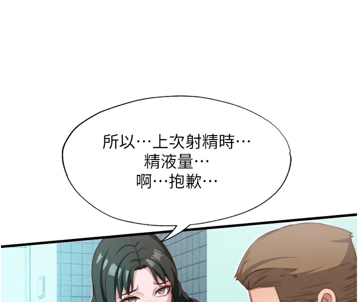 民宿精营中第9話-阿姨來幫你吹