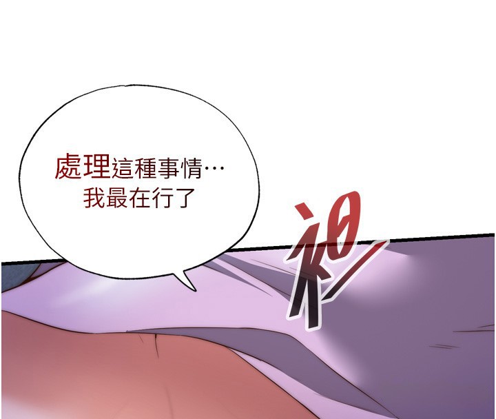 民宿精营中第9話-阿姨來幫你吹