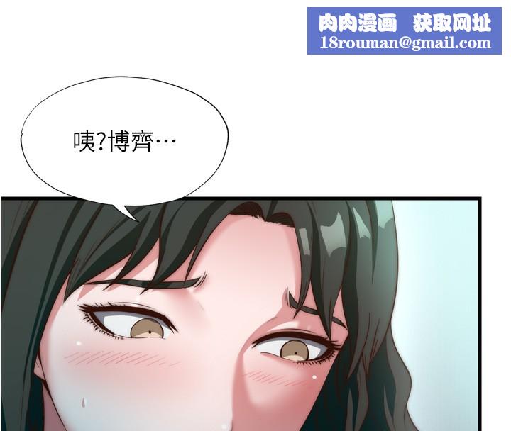 民宿精营中第9話-阿姨來幫你吹