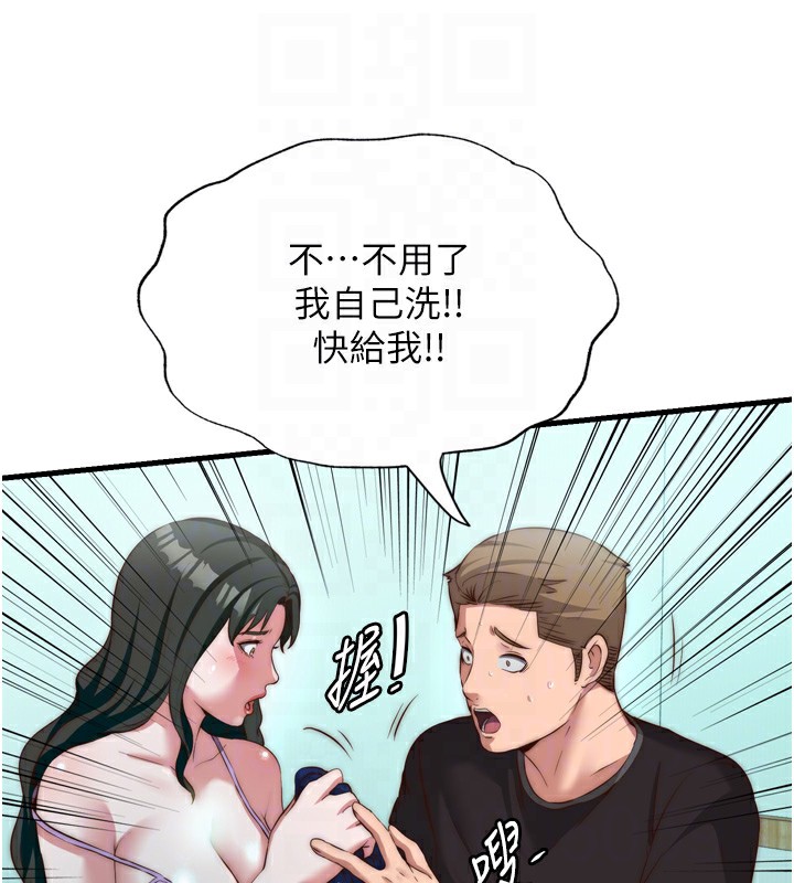 民宿精营中第9話-阿姨來幫你吹