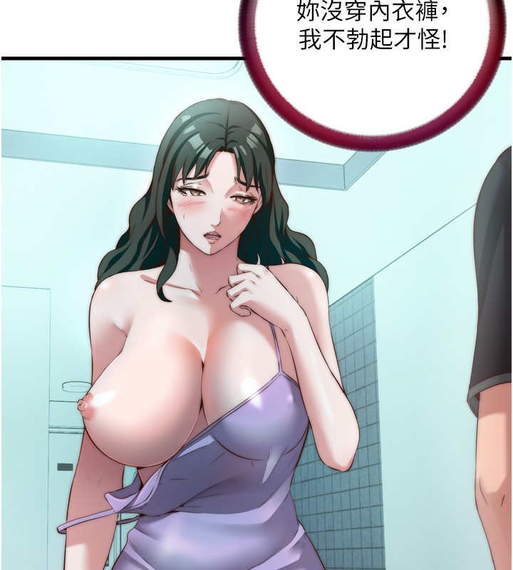 民宿精营中第9話-阿姨來幫你吹