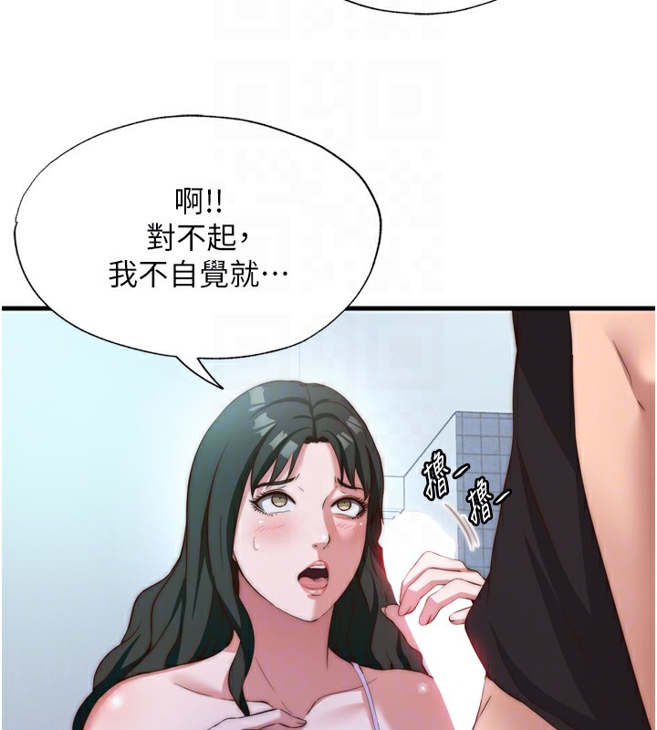 民宿精营中第9話-阿姨來幫你吹