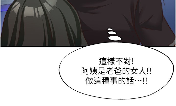 民宿精营中第9話-阿姨來幫你吹