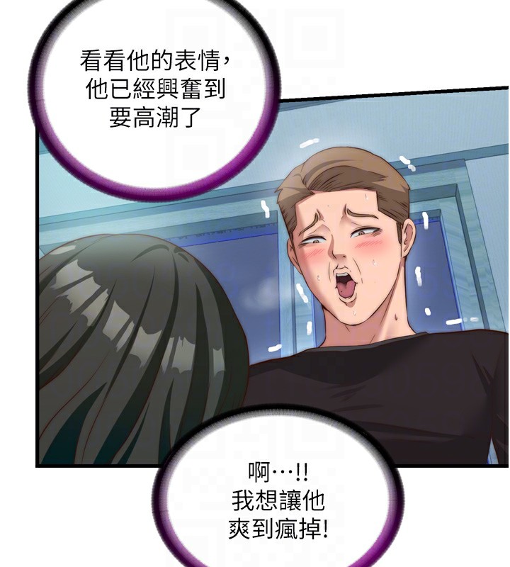 民宿精营中第9話-阿姨來幫你吹