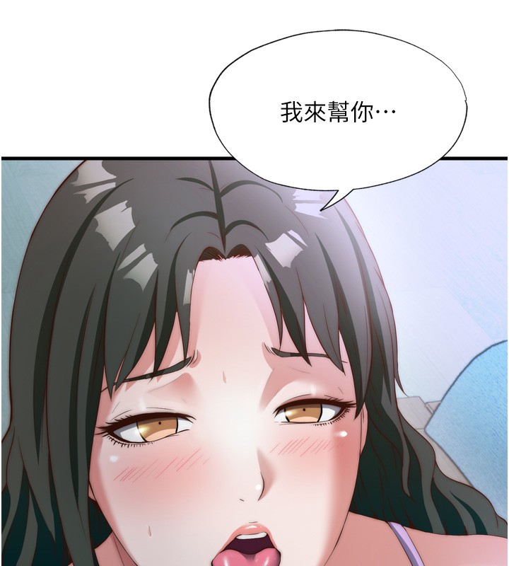 民宿精营中第9話-阿姨來幫你吹