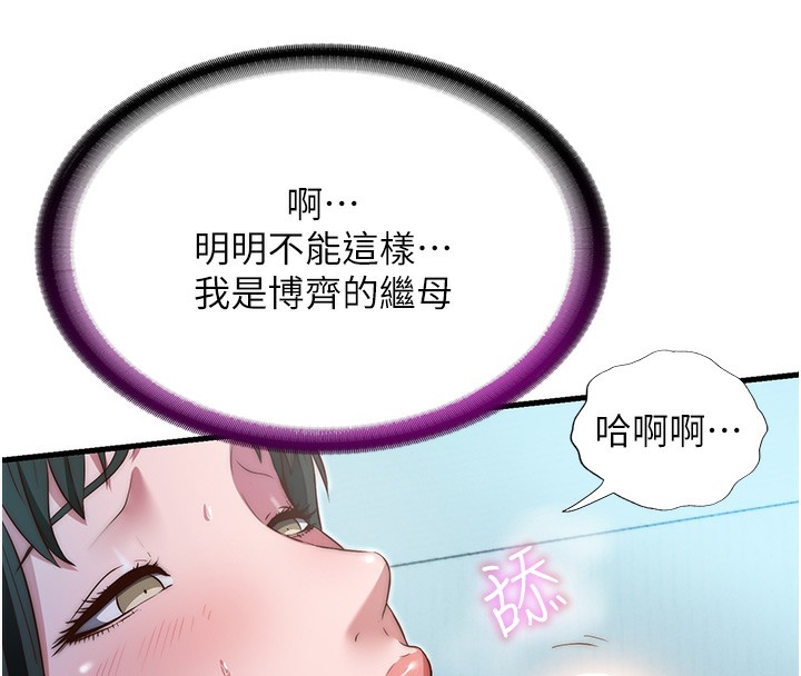 民宿精营中第10話-被插到洪水爆發