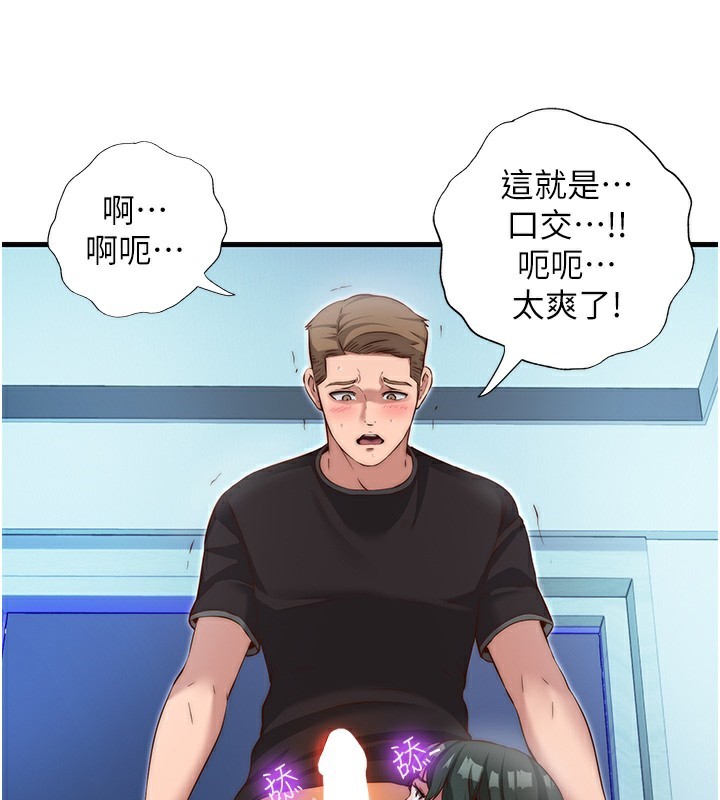 民宿精营中第10話-被插到洪水爆發