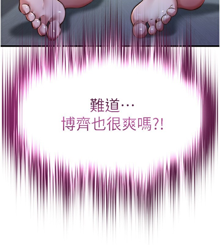 民宿精营中第10話-被插到洪水爆發