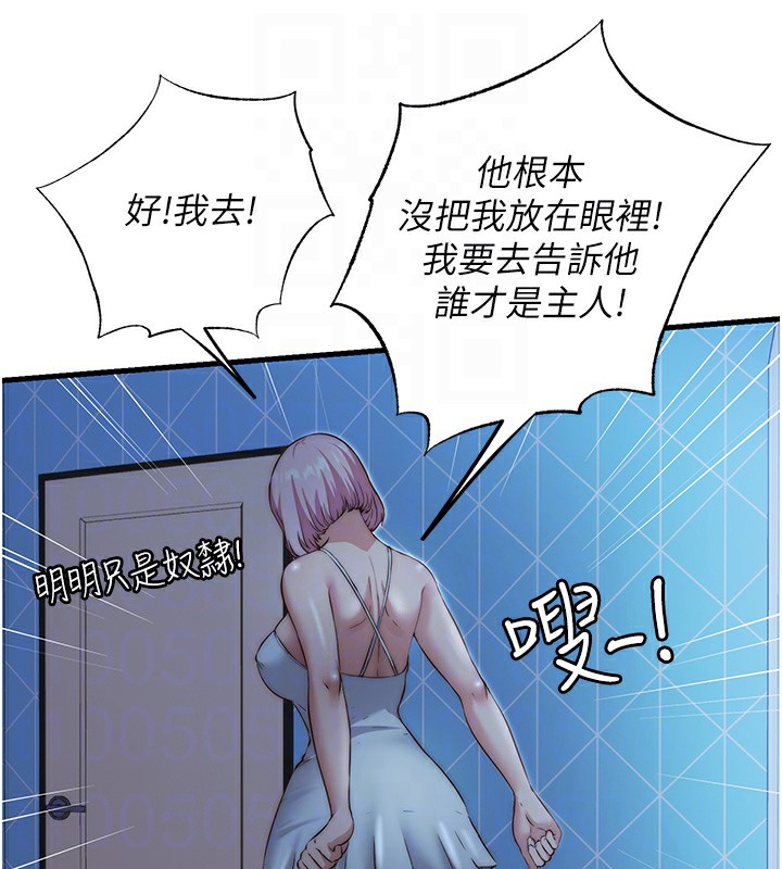 民宿精营中第10話-被插到洪水爆發