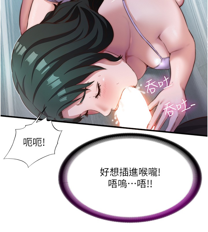 民宿精营中第10話-被插到洪水爆發