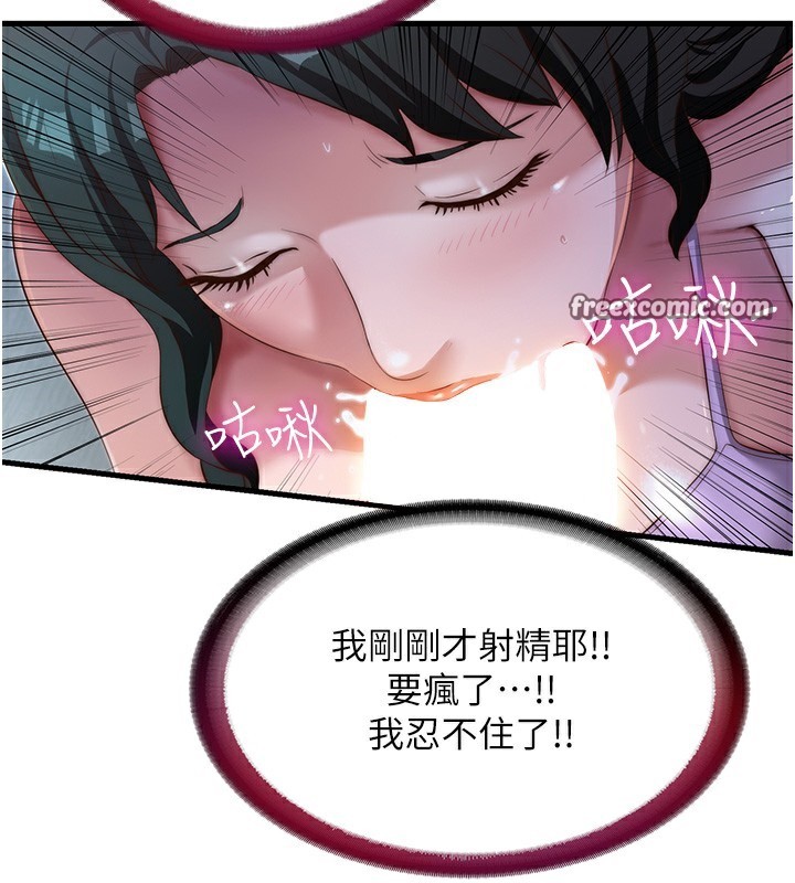 民宿精营中第10話-被插到洪水爆發