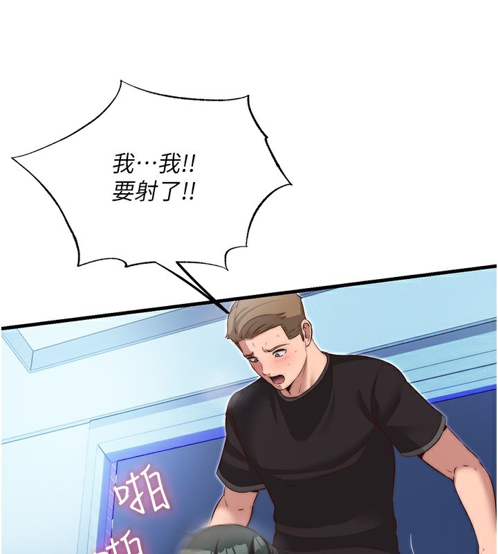 民宿精营中第10話-被插到洪水爆發