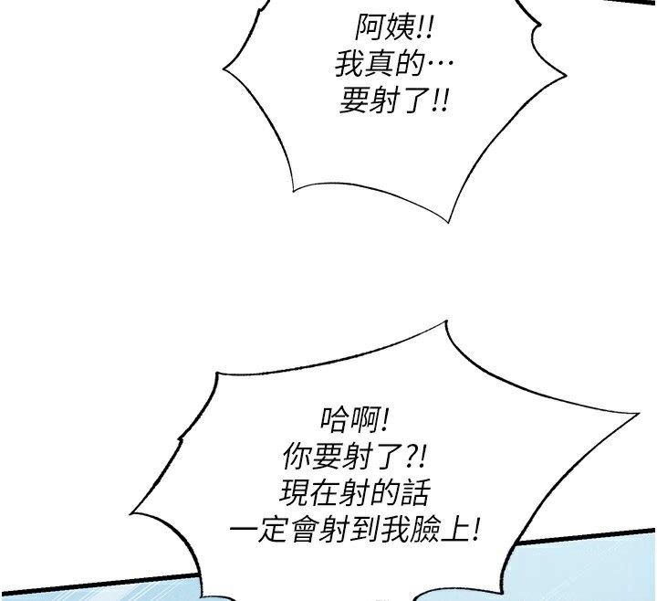 民宿精营中第10話-被插到洪水爆發