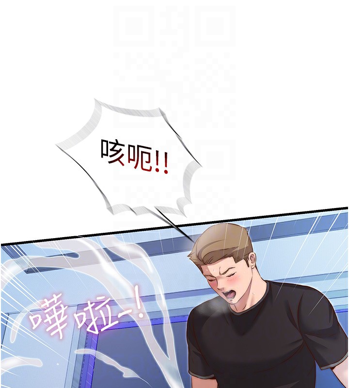 民宿精营中第10話-被插到洪水爆發