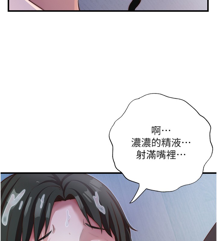 民宿精营中第10話-被插到洪水爆發