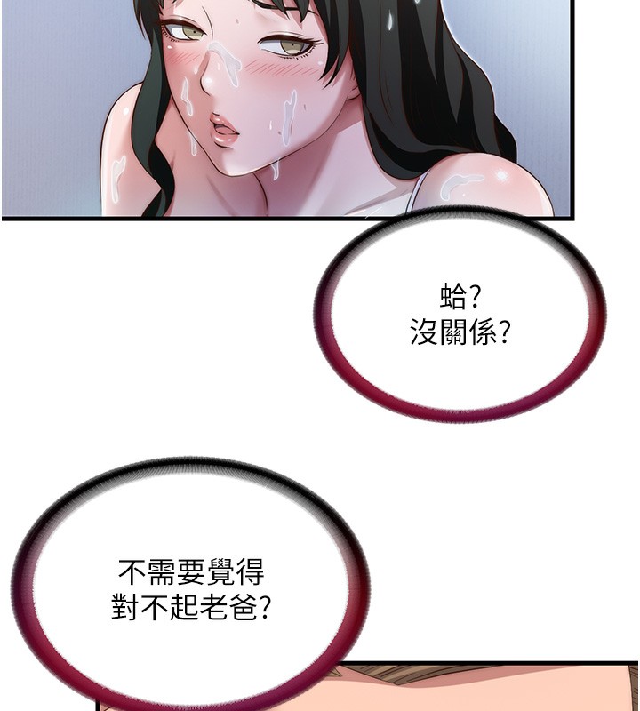 民宿精营中第10話-被插到洪水爆發