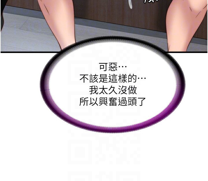 民宿精营中第10話-被插到洪水爆發