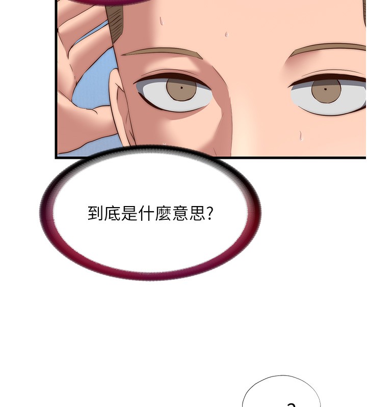 民宿精营中第10話-被插到洪水爆發