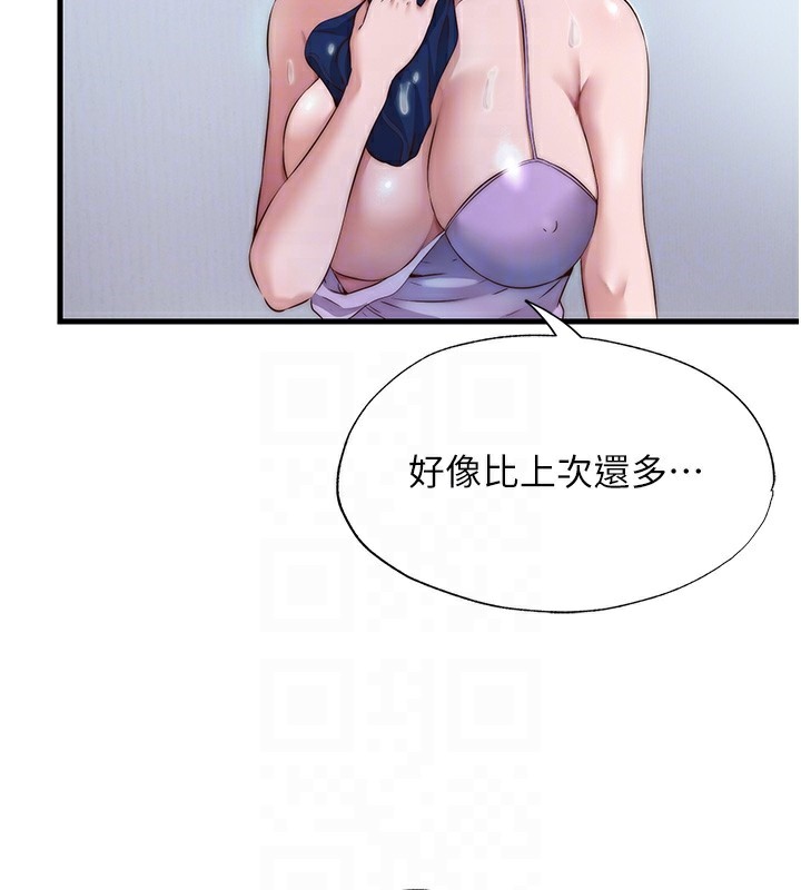 民宿精营中第10話-被插到洪水爆發