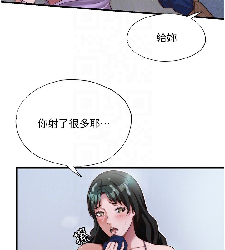 民宿精营中第10話-被插到洪水爆發