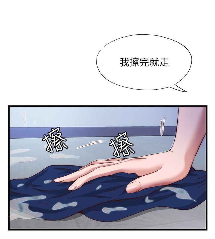 民宿精营中第10話-被插到洪水爆發